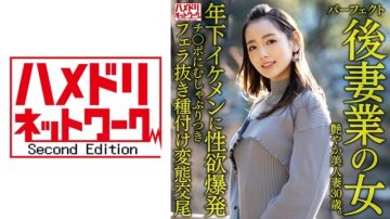 328HMDNV-643 [Woman in the perfect second wife business] A 30