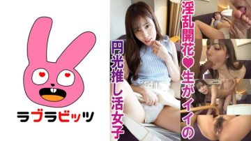 770RABI-005 Buy a dream with a creampie ¥ help dating!