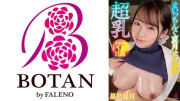 700VOTAN-058 Super Breasts Maitching Natsutsuki Sensei # Hoshino Natsutsuki # Colossal Breasts Public Health Doctor # Receiving Invitation # Ultra Breasts Slut Teacher # If You Get Erect, You Have To Pull Out # Natural Sense Of Justice # FPS Eyes # Continuous Ejaculation # Sudden Change With Nipple # Vulgar Perverted Pervert Hoshino Natsutsuki