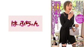 531HFC-022 My son turned into a cute girl when I called a transsexual delivery health… Ami Hoshino