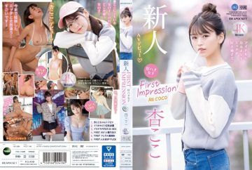 IPZZ-146 [Uncensored Leaked] FIRST IMPRESSION 162 Good Hao Girl I like sex too much more than being an idol… Koko An