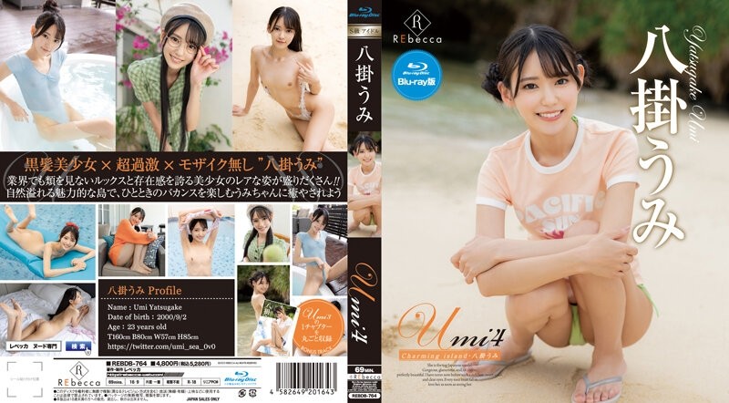 REBDB-764 Umi4 Charming island・Yakake Umi Blu