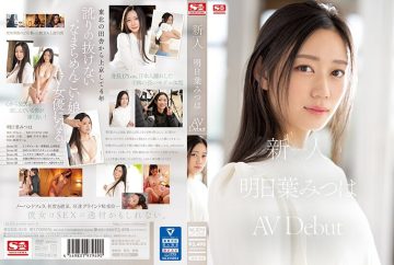 SSIS-818 [Uncensored Leaked] Rookie No.1 STYLE Mitsuha Asuha's AVDebut
