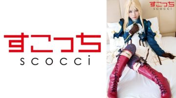 362SCOH-131 [Creampie] Make a carefully selected beautiful girl cosplay and impregnate my child!
