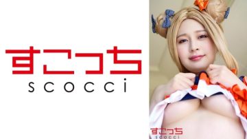 362SCOH-135 [Creampie] Make a carefully selected beautiful girl cosplay and impregnate my child!