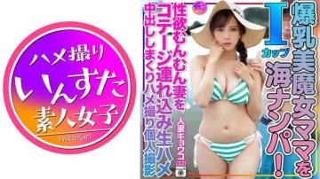 413INSTV-504 Married woman Kyoko (32) Picked up a beautiful Ⅰcup big breasted witch mom who was making her boobs swing on the sandy beach!