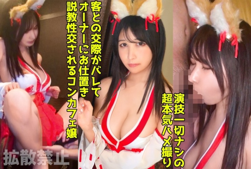 498DDHP-040 We put on a shrine maiden costume and have raw sex with a big