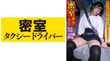 543TAXD-051 Maki The whole story of the evil deeds of a villainous taxi driver part.51