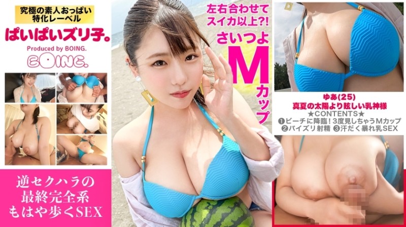 563PPZ-029 [M cup?