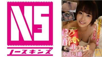 702NOSKN-056 1 night of raw sex and creampie with Kaho Tamashiro, a G