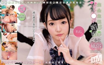 ETQR-505 Completely Subjective Dirty Dick Pampering Service Customs Remu