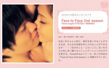 SILK-253 Face to Face 2nd season / Third couple ITTETSU×MINAKO
