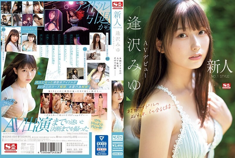 SONE-004 Newcomer NO.1STYLE Miyu Aizawa AV debut A real idol's AV transition, the complete record