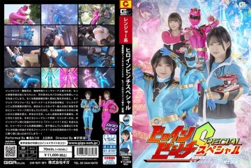 SPSA-98 Heroine Pinch S Kaiju Sentai Juukaiser ZERO ~Another Kaiju Warrior [Part 1]~