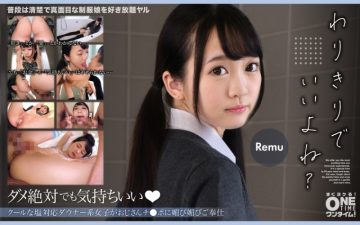 393OTIM-332 A cool, salty downer type girl flatters and serves an old man's dick Remu