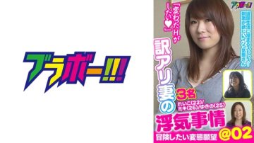 798BRV-017 Translated Wife's Cheating Circumstances @02