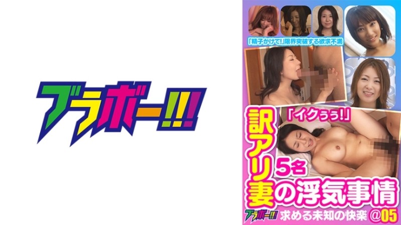 798BRV-041 Translated Wife's Cheating Circumstances @05