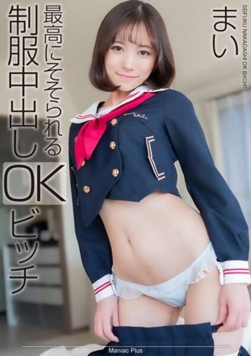 MNSE-041 [4K] The most tantalizing uniform creampie OK bitch Mai Onodera
