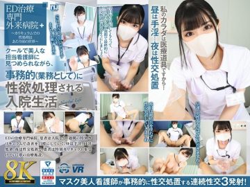 URVRSP-310 [VR] [8K VR] Sakura's hospital life where her sexual desires are handled administratively (as part of her job) while being looked at by a cool and beautiful nurse in charge.
