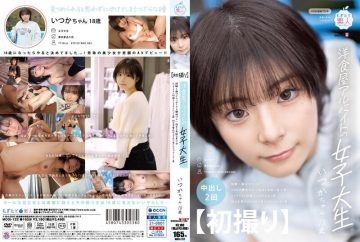 MOGI-132 [First shot] A female college student who works part