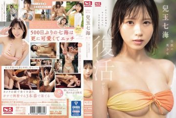 SONE-217 [Uncensored Leaked] Legendary Beautiful Girl Nanami Kodama Revival Debut ~3 SEX I Really Wanted~
