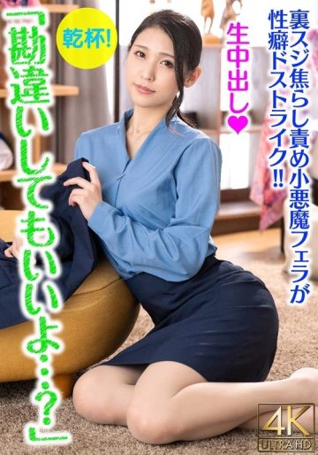 BDST-1601 "It's okay if I misunderstand…?" My female friend, who was entertained until the last train passed, asked me to come to my house!