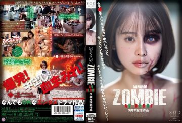 START-073 [Uncensored Leaked] MINAMO ZOMBIE AV DEBUT 3rd Anniversary Work