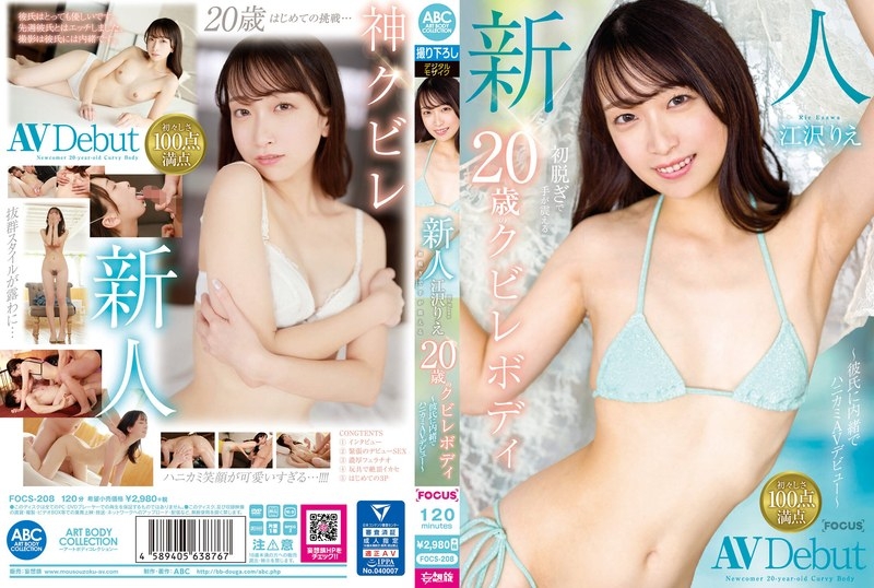 FOCS-208 [Uncensored Leaked] Newcomer Rie Ezawa, 20