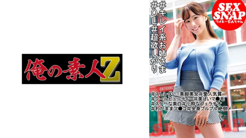 230OREMO-244 “Himeno”: MGS Video <Prestige Group> Adult video distribution site